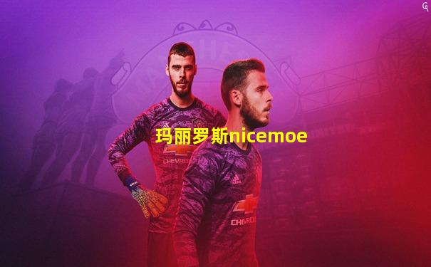 玛丽罗斯nicemoe